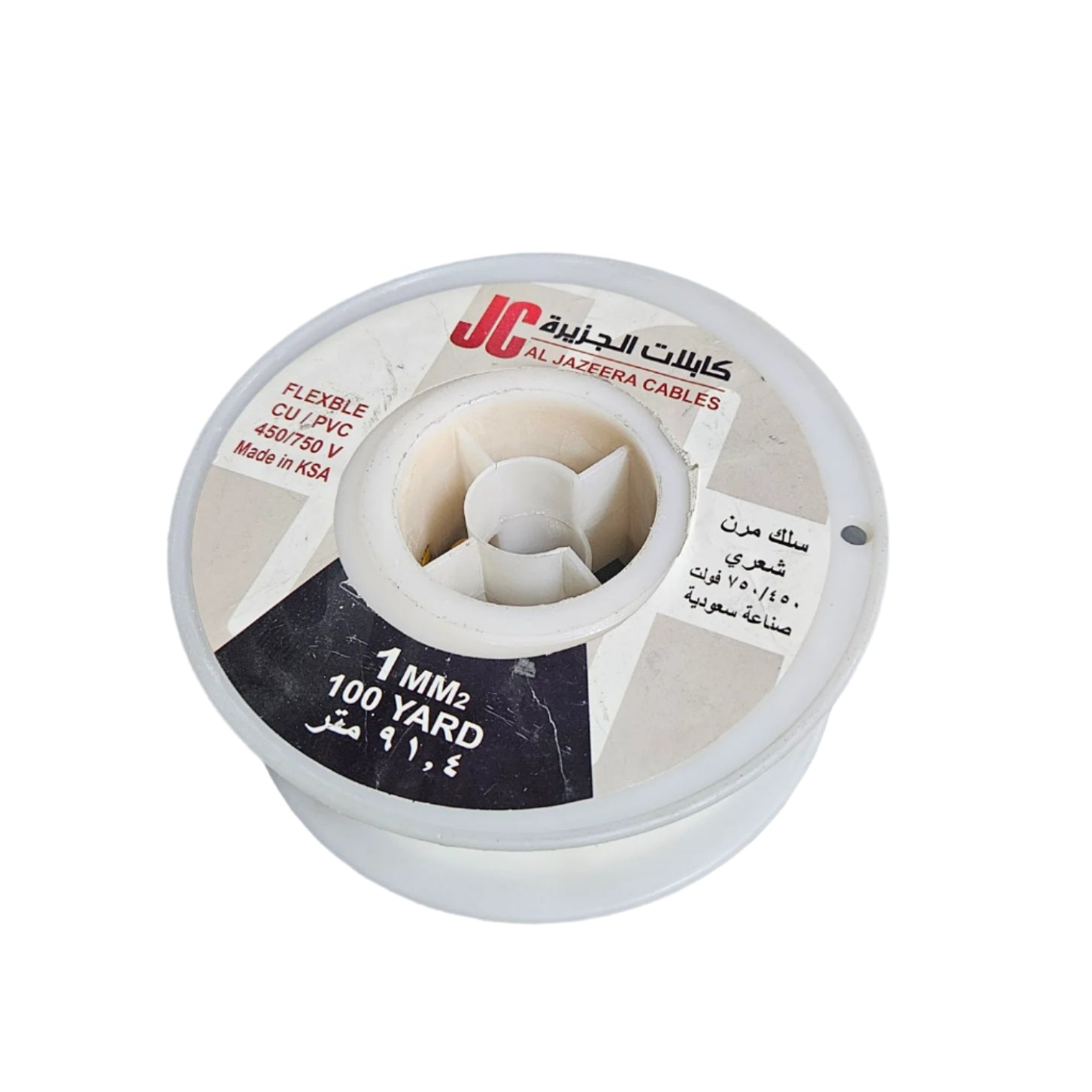 Flexible Copper Wire - 1mm²  100 YARD